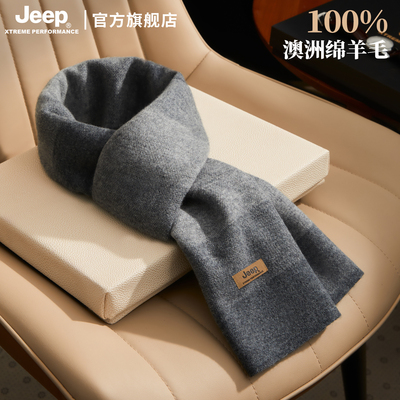 吉普100%绵羊毛围巾男士冬季保暖