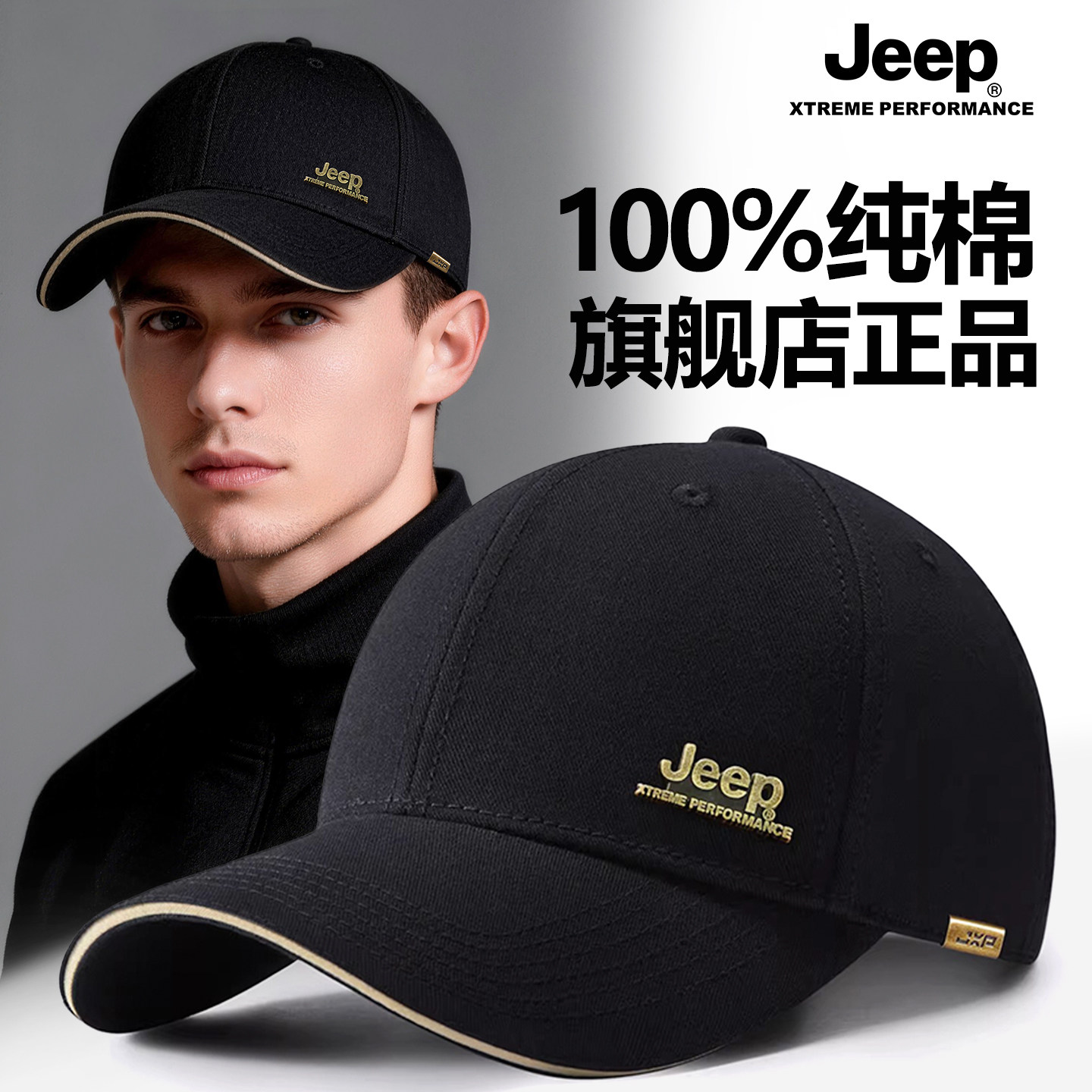 jeep吉普春季男士大头围鸭舌帽子高端户外纯色运动防风纯棉棒球帽