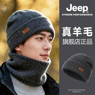jeep吉普男士羊毛帽子冬季保暖加绒加厚骑行毛线帽男款防风针织帽