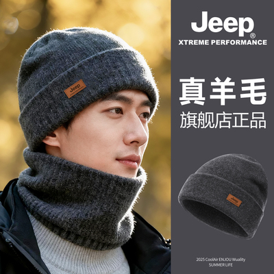 男士帽子冬保暖毛线帽jeep吉普