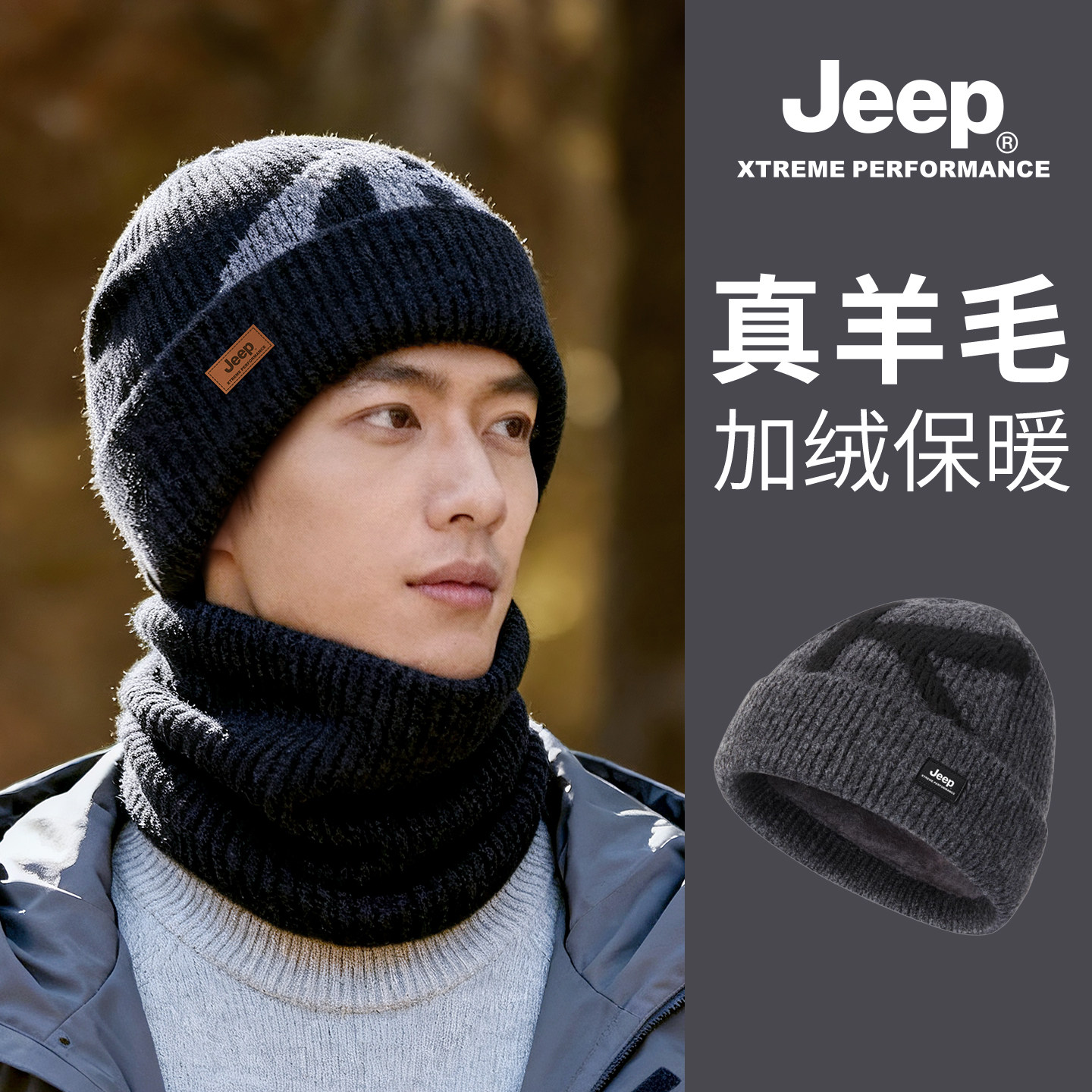 jeep吉普羊毛针织帽子男士冬季保暖户外骑行加绒加厚防风防寒护耳,服饰配件/皮带/帽子/围巾,帽子,淘宝优惠券,粉丝福利购,淘宝优惠卷