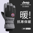 jeep吉普手套男士 骑行手套摩托车骑车防风保暖加厚滑雪手套男 冬季