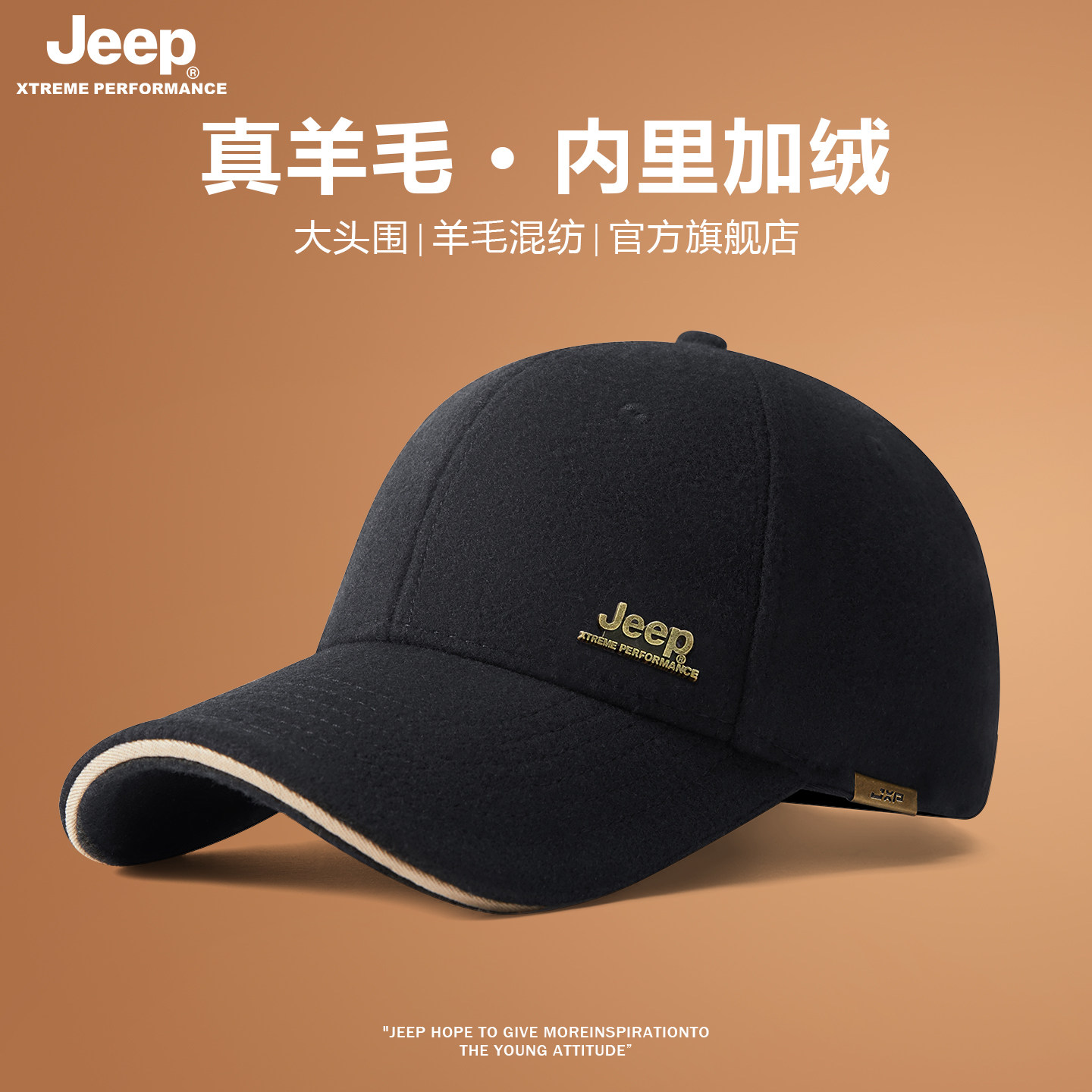 jeep吉普羊毛帽子男士冬季户外骑行加厚棒球帽大帽檐保暖鸭舌帽男