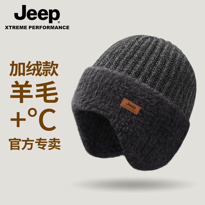 jeep吉普羊毛混纺保暖毛线帽