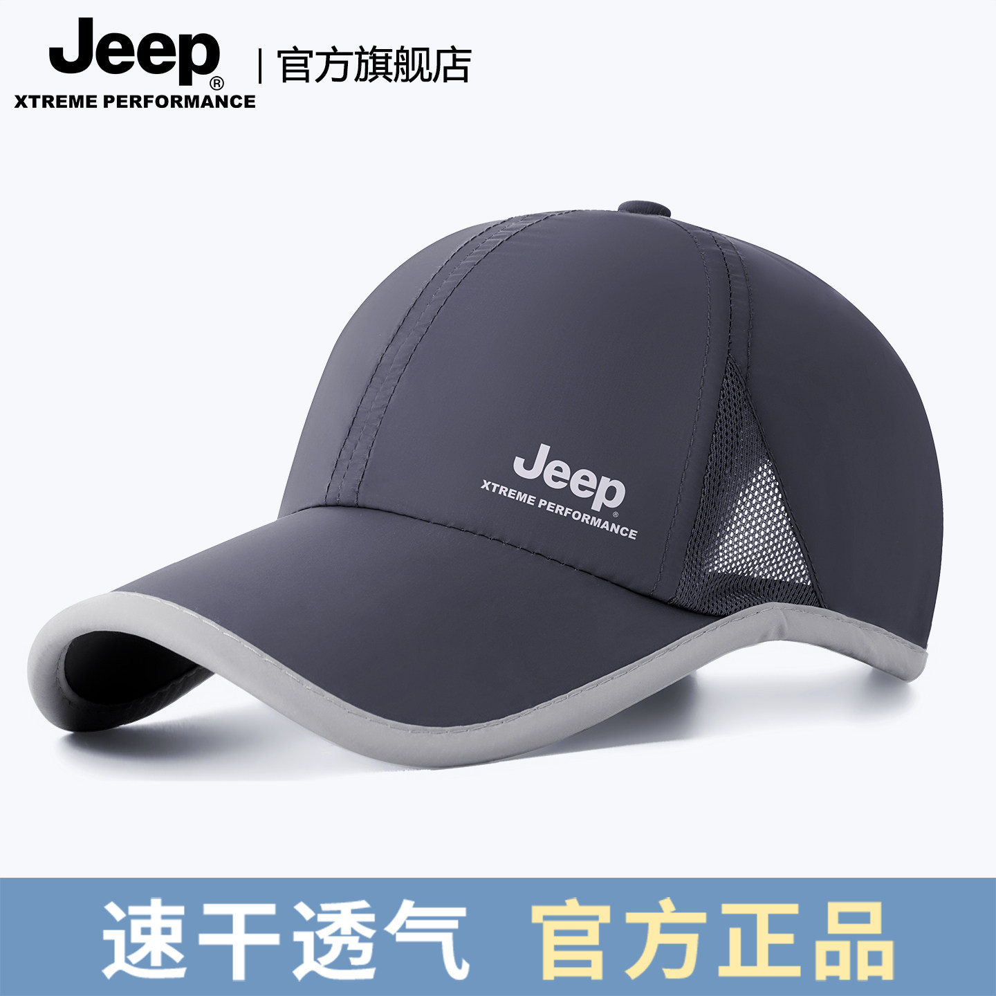 jeep吉普夏季男士防晒鸭舌帽户外钓鱼遮阳网眼透气太阳棒球帽子男