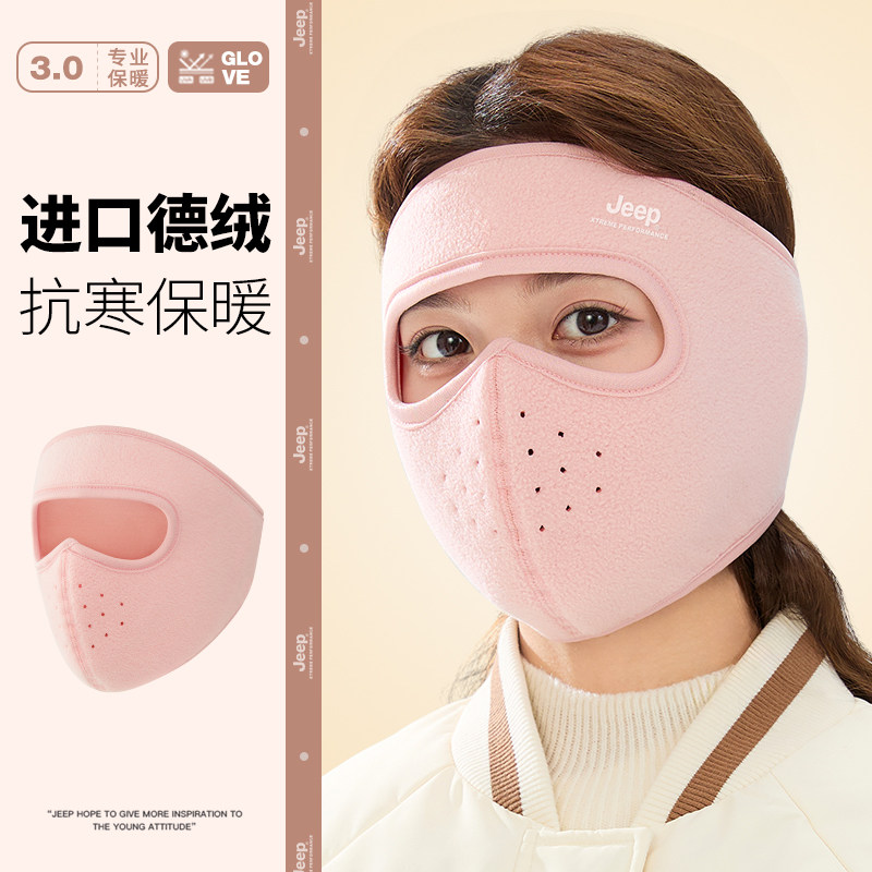 jeep吉普加绒加厚全脸保暖面罩女