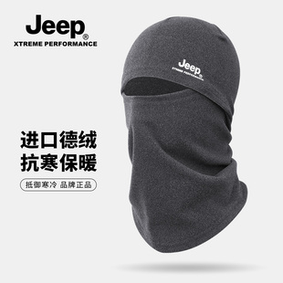 jeep吉普男士帽子户外骑行保暖德绒头套电动车冬季面罩一体套头帽