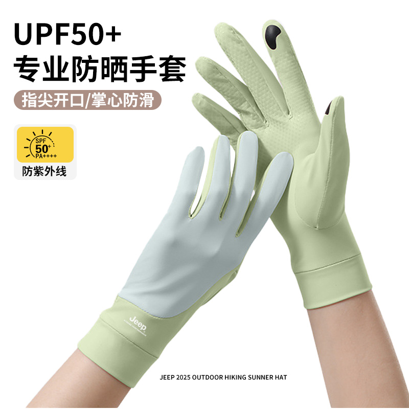 jeep吉普夏季女士防晒手套户外骑行透气防紫外线开车可触屏冰丝女