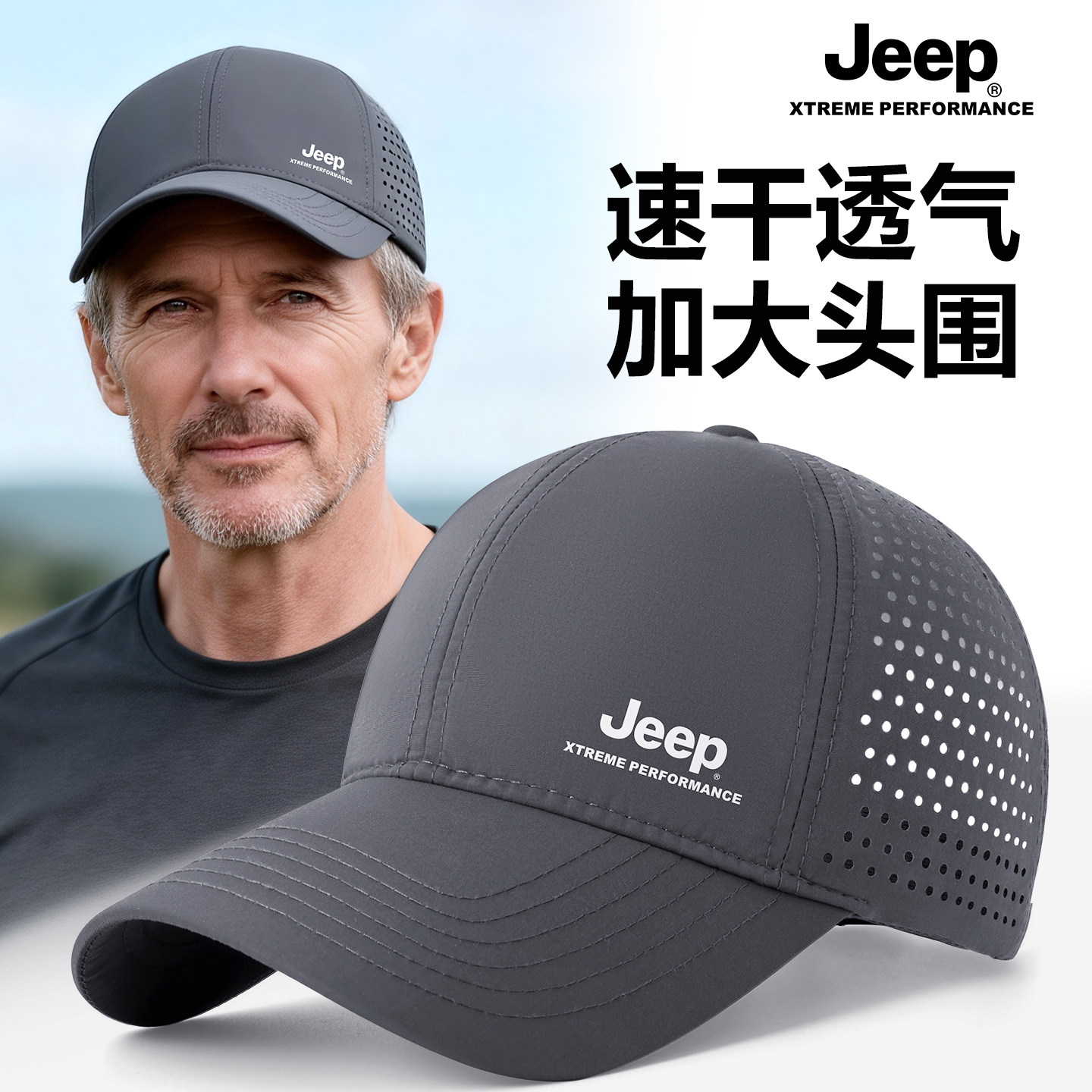 jeep吉普夏季男士鸭舌棒球帽轻薄透气速干户外运动防晒太阳帽子男