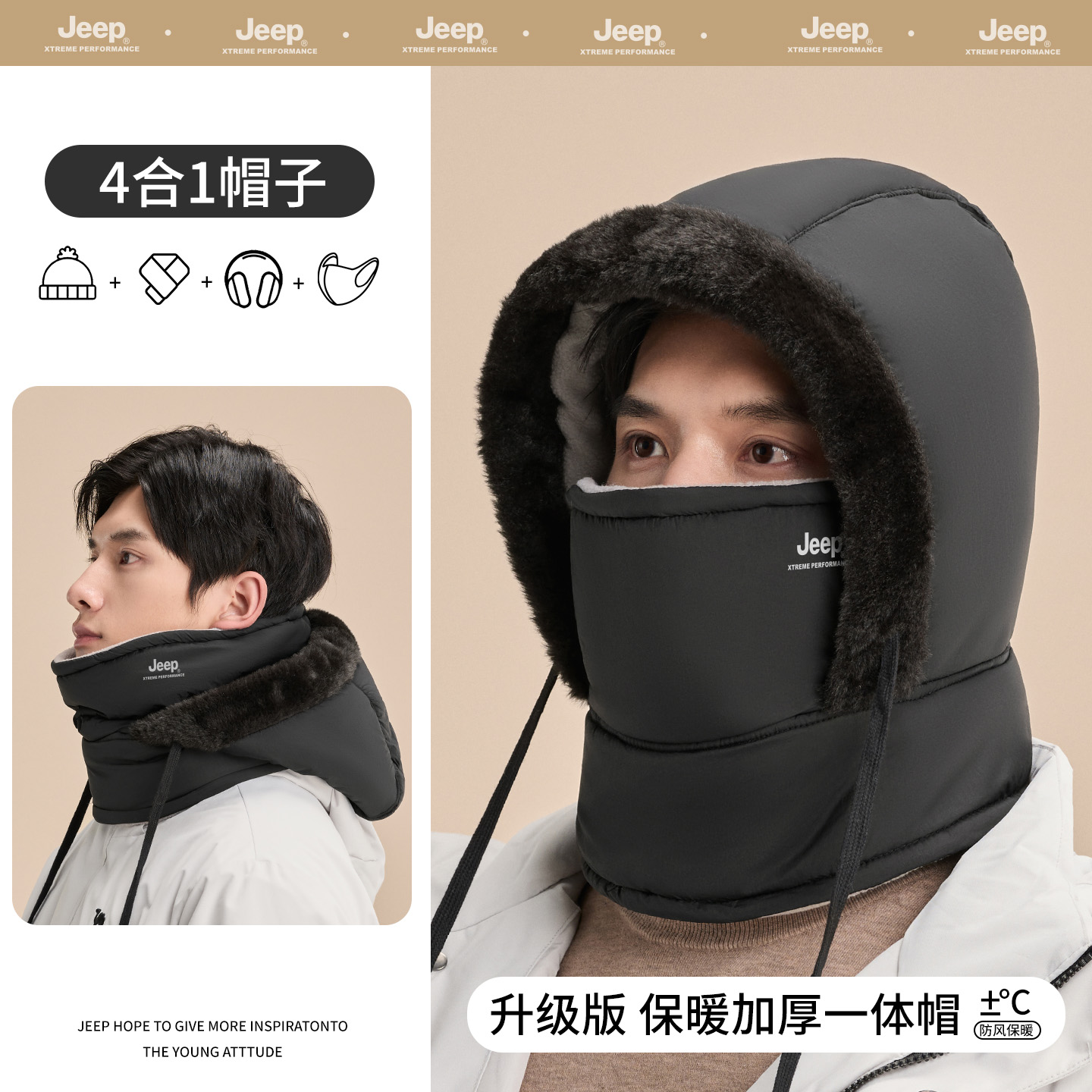 jeep吉普帽子男士冬季面罩防风骑行电动车保暖神器加厚棉连体帽男