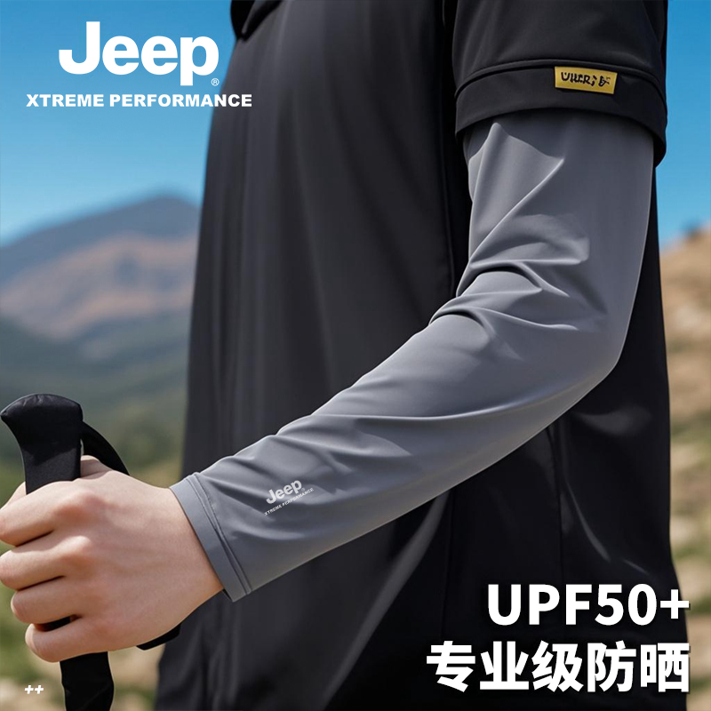 jeep吉普防晒冰袖夏季男士防紫外线冰丝袖套骑行户外钓鱼手袖套男