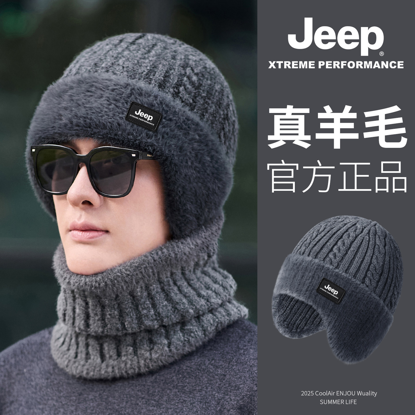 jeep吉普男士冬季羊毛毛线帽子加绒加厚保暖户外骑行围脖防风护耳,服饰配件/皮带/帽子/围巾,帽子,淘宝优惠券,粉丝福利购,淘宝优惠卷