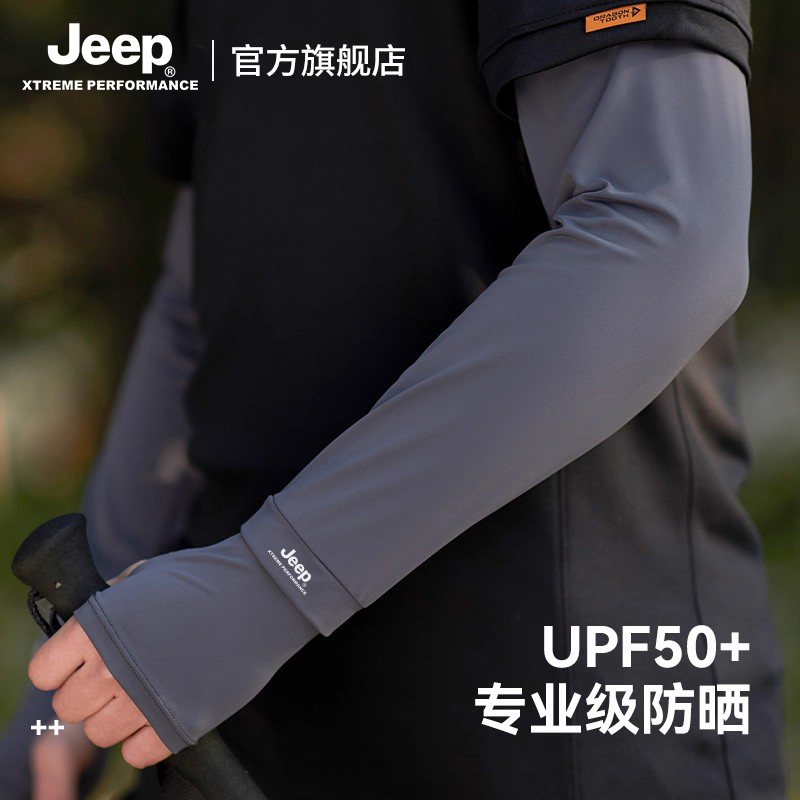 jeep吉普男夏季冰丝防晒冰袖遮阳