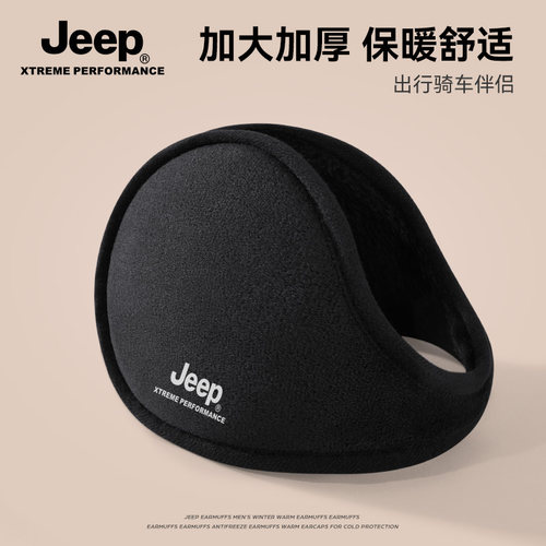 jeep吉普耳罩男士冬季保暖耳套