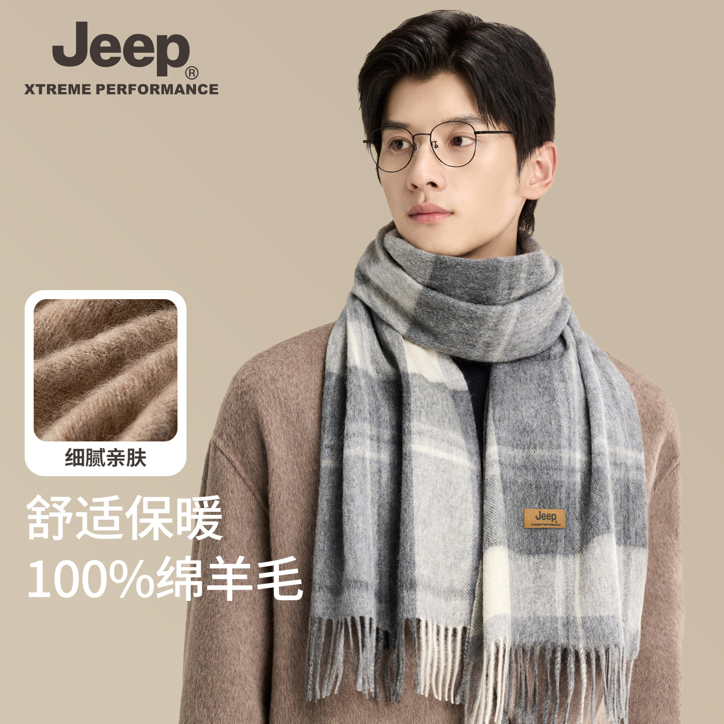 jeep吉普100%羊毛围巾男士冬季保暖骑行防风送男友商务礼盒装