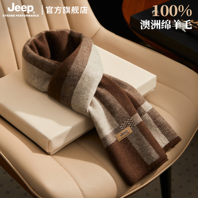 吉普100%羊毛男士围巾礼盒装