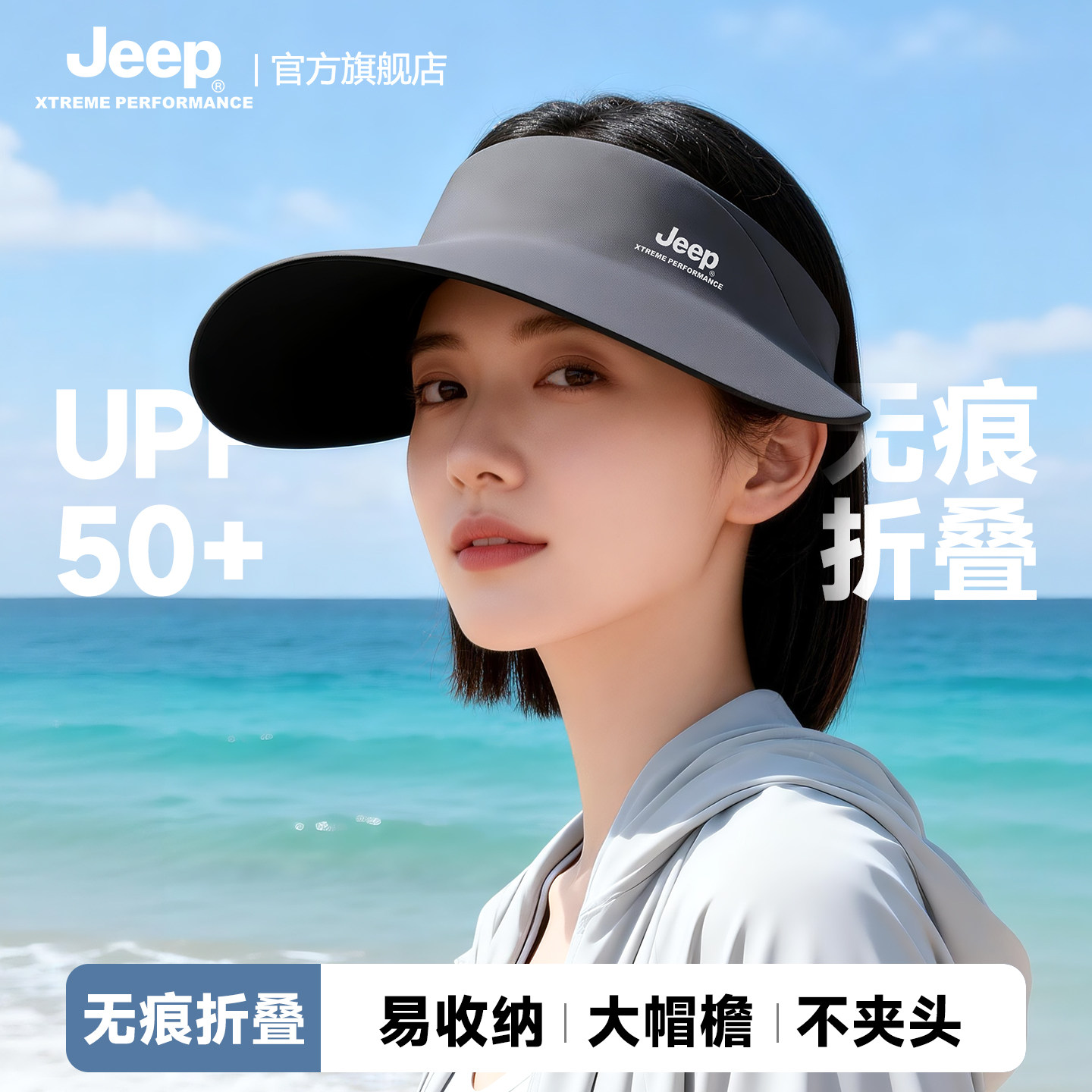 jeep吉普夏季女士空顶帽户外防紫外线骑行遮阳轻薄透气防晒帽子女