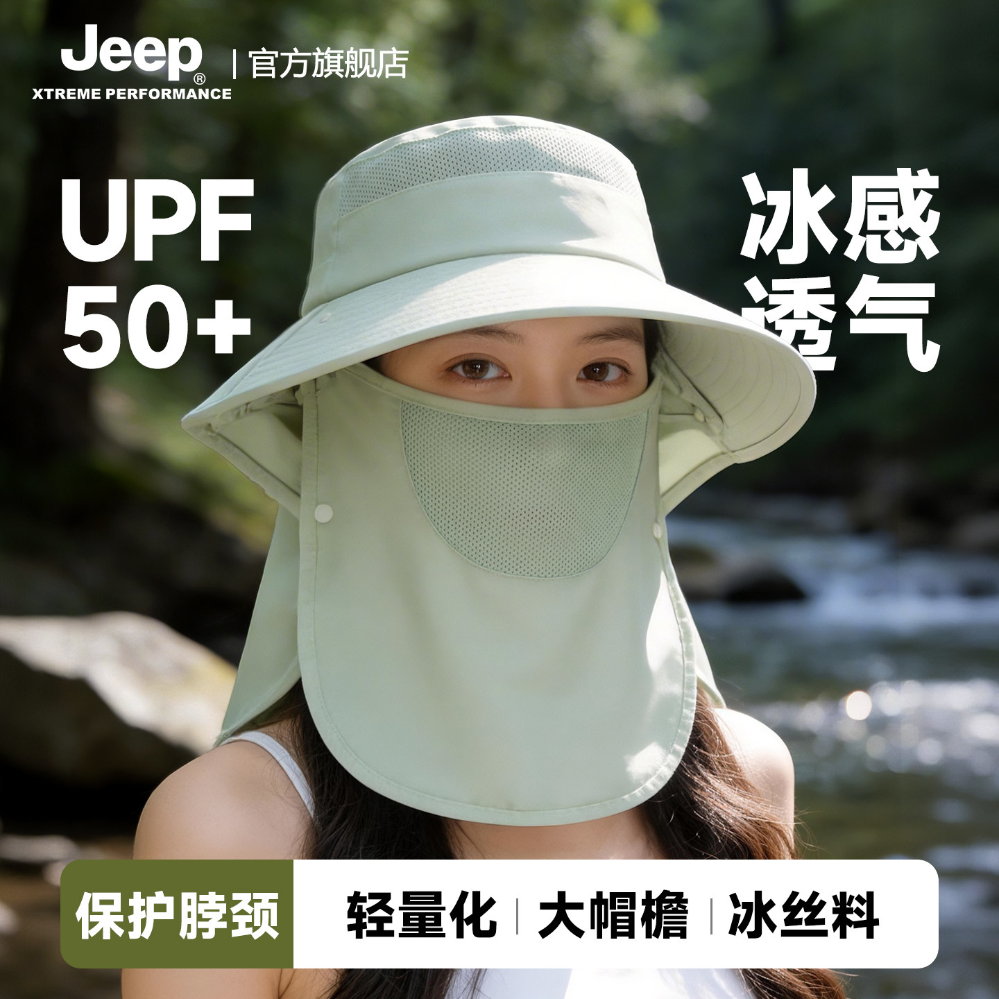 jeep吉普女士夏季防晒面罩渔夫帽户外骑行防紫外线披肩护颈帽子女