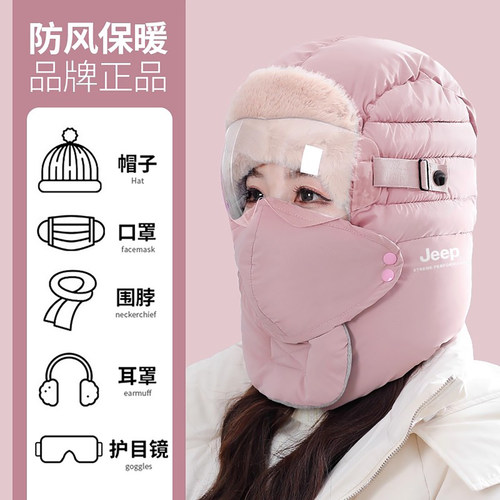 jeep吉普女士冬雷锋帽