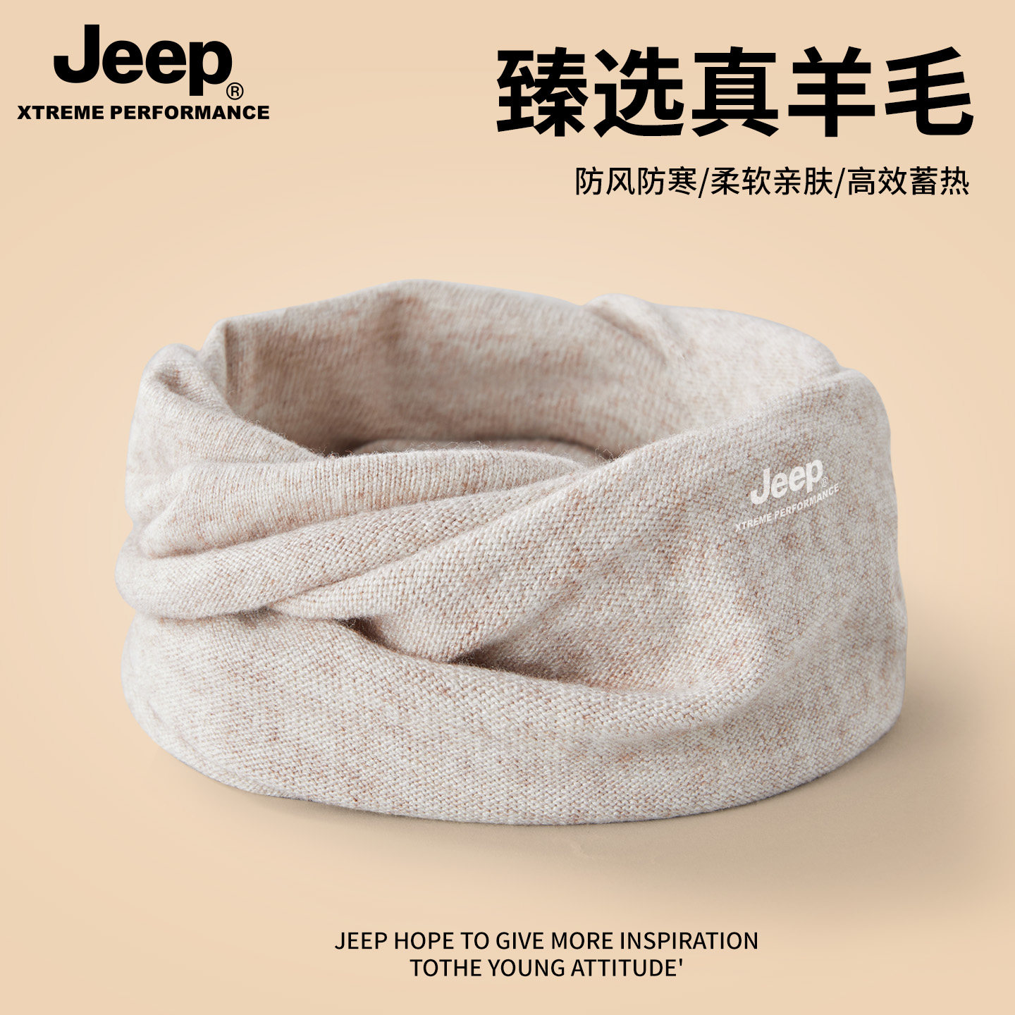 jeep吉普羊毛脖套女士冬季保暖护颈围脖骑行男户外防寒面罩防风女