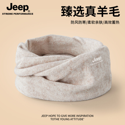 吉普羊毛脖套男女款冬季保暖围巾