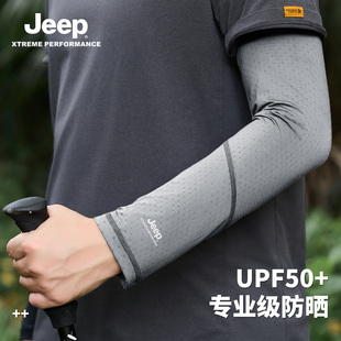 套防紫外线钓鱼手套男夏 jeep吉普防晒冰袖 夏季 男士 宽松直筒冰丝袖