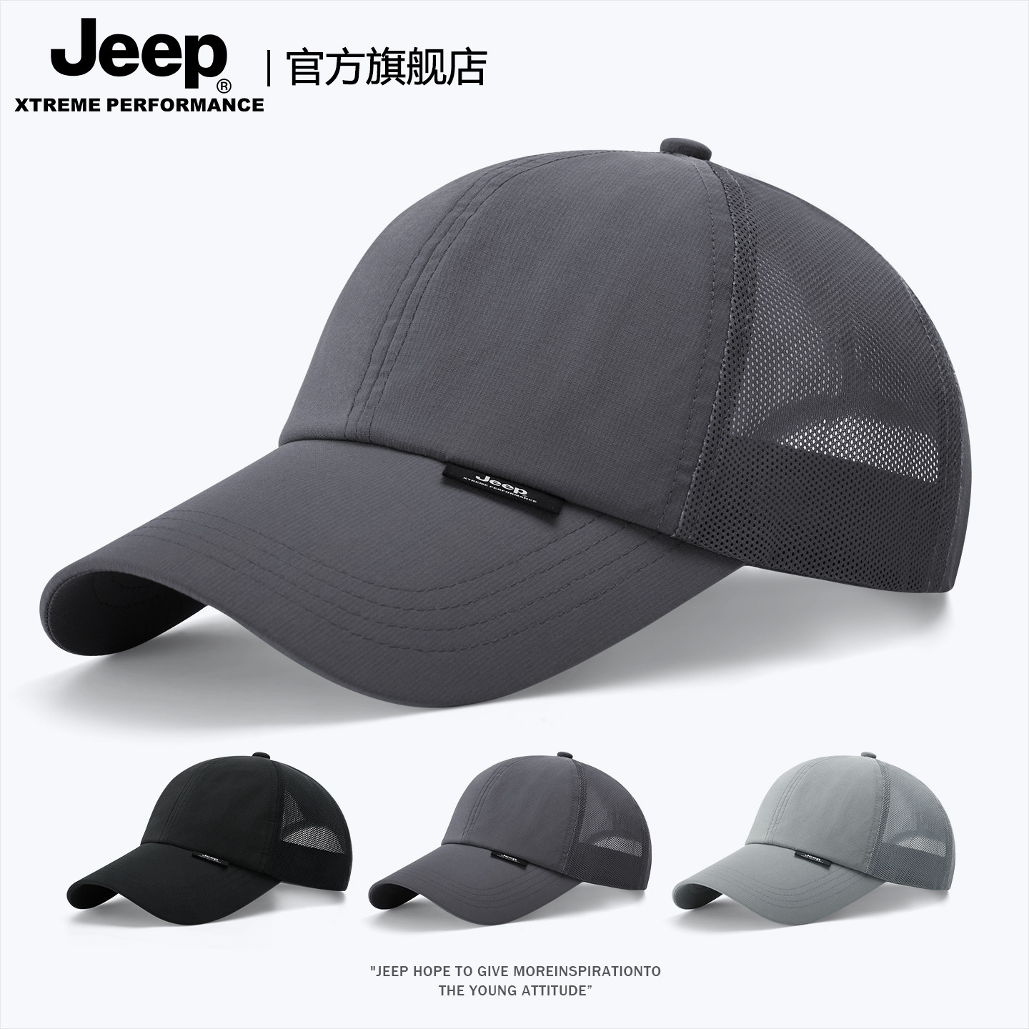jeep吉普夏季男士户外鸭舌棒球帽骑行运动网眼透气防晒太阳帽子男