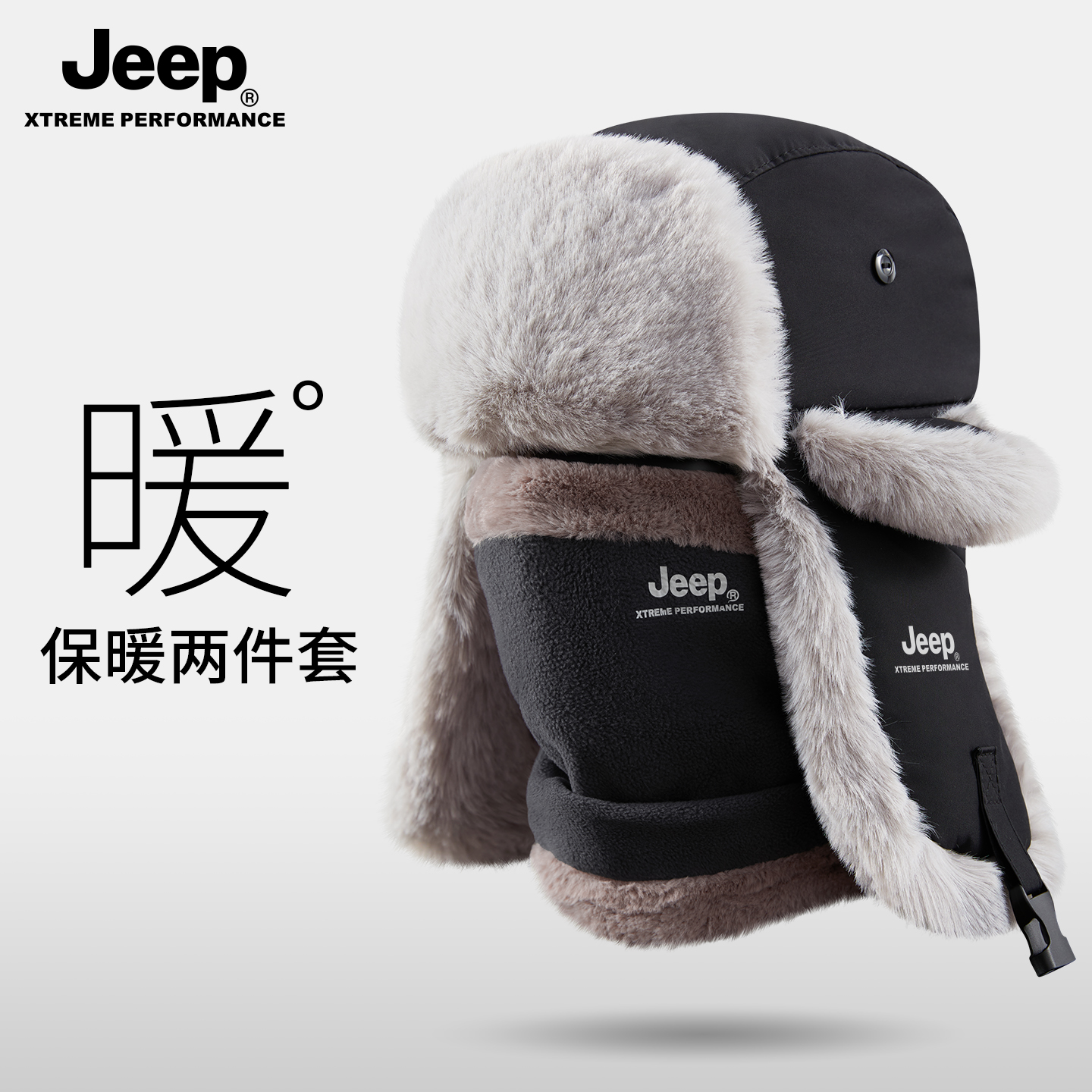 jeep吉普保暖帽子男冬季骑行防寒面罩护颈保暖棉帽男士防风雷锋帽