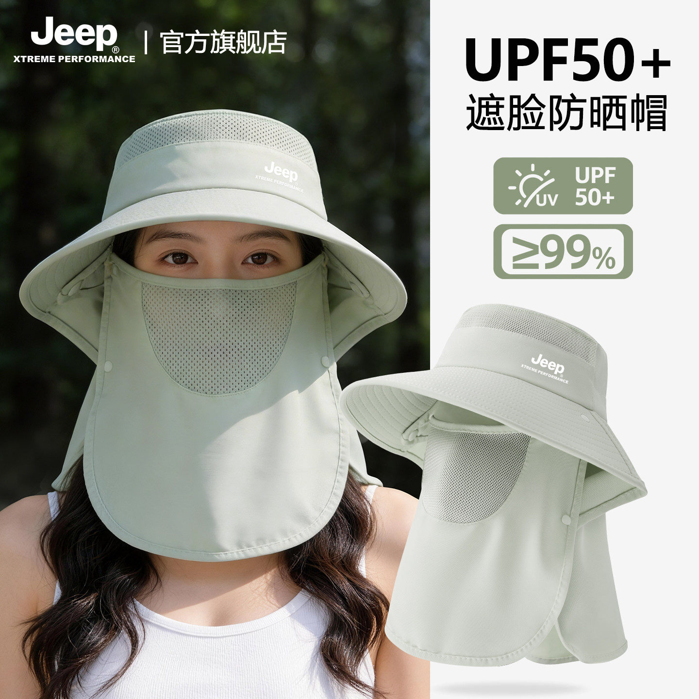 jeep吉普女士夏季防晒面罩渔夫帽户外徒步骑行防紫外线护颈帽子女