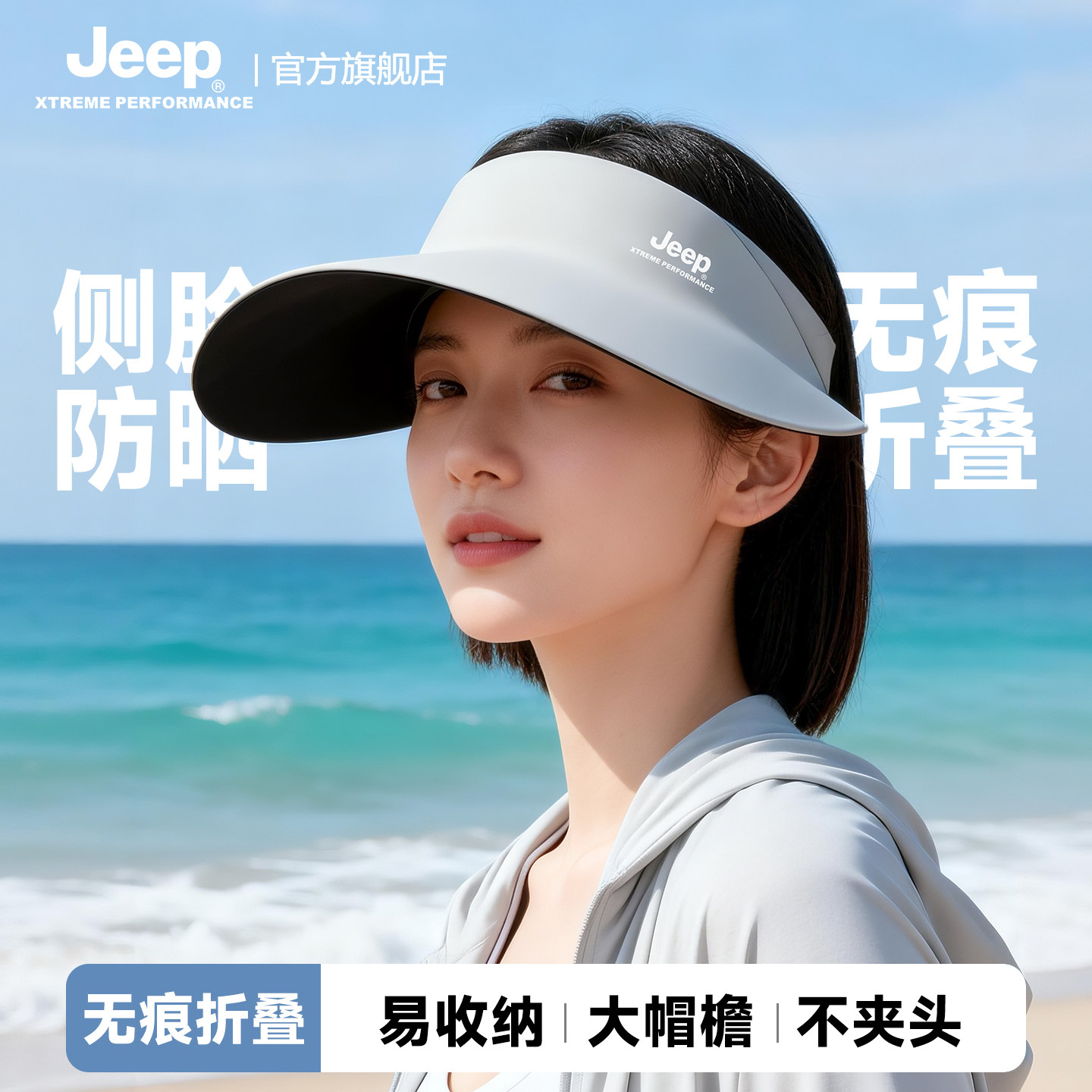 jeep吉普夏季女士空顶帽户外遮阳防紫外线轻薄透气网球防晒帽子女