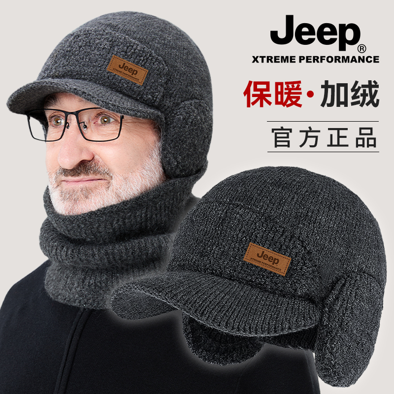 jeep吉普男士冬季毛线帽针织加绒