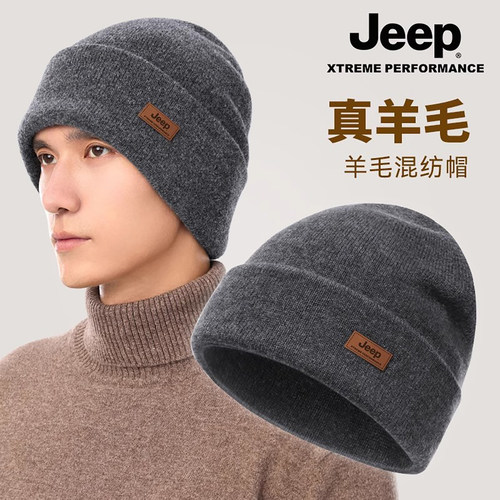男士帽子冬保暖毛线帽jeep吉普