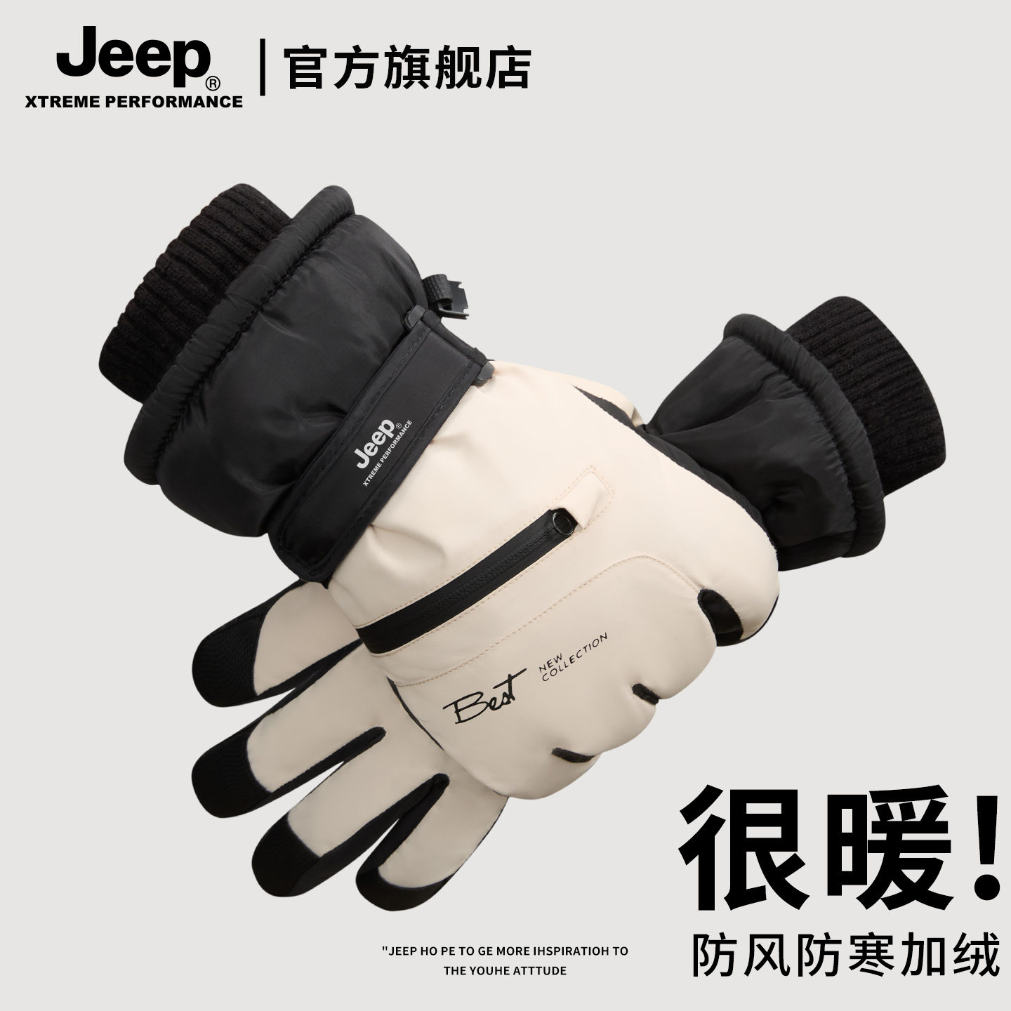 jeep吉普滑雪手套男士冬季骑行摩托车冬天加绒防风防寒保暖手套男