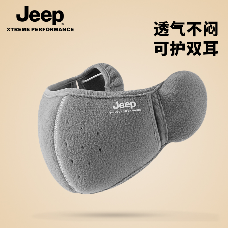 jeep吉普冬季保暖耳罩女士加绒防冻耳朵耳包耳暖面罩女冬口罩防风