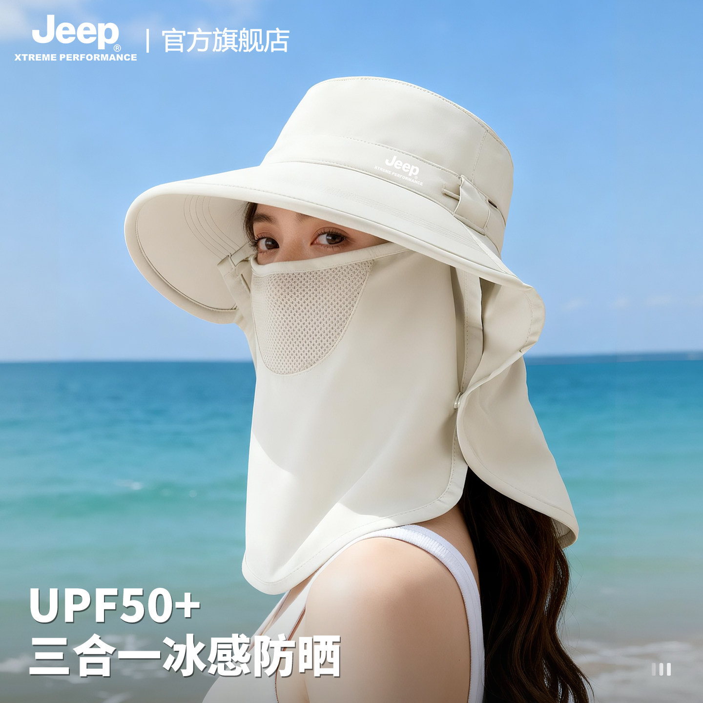 jeep吉普夏季女士防晒渔夫帽户外骑行面罩披肩防紫外线太阳帽子女