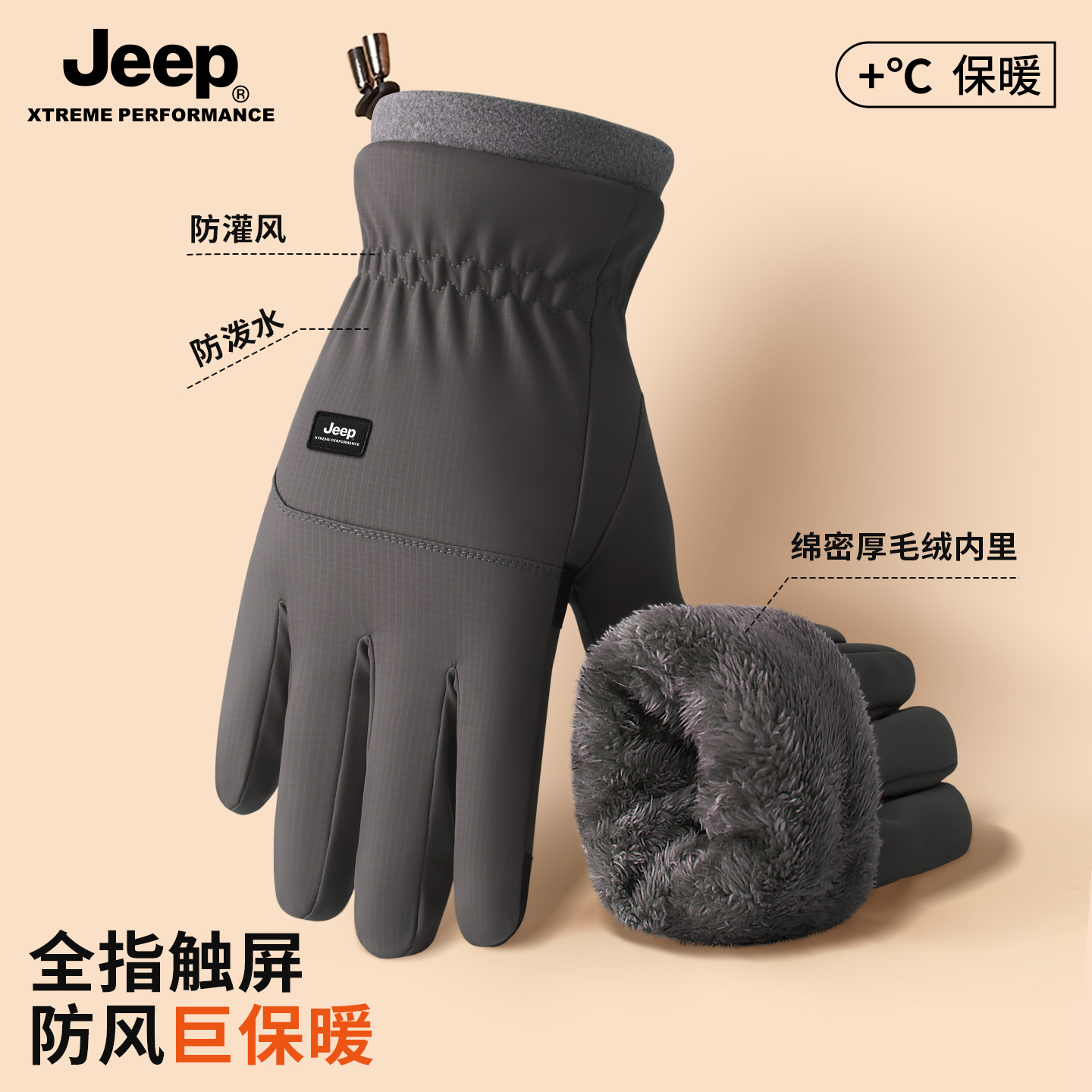 jeep吉普男女聚酯纤维分指手套