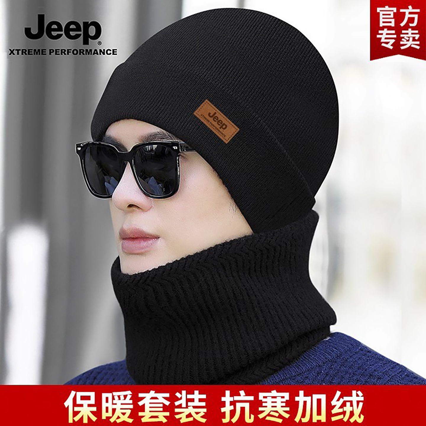 防寒帽子JEEP男吉普秋冬季