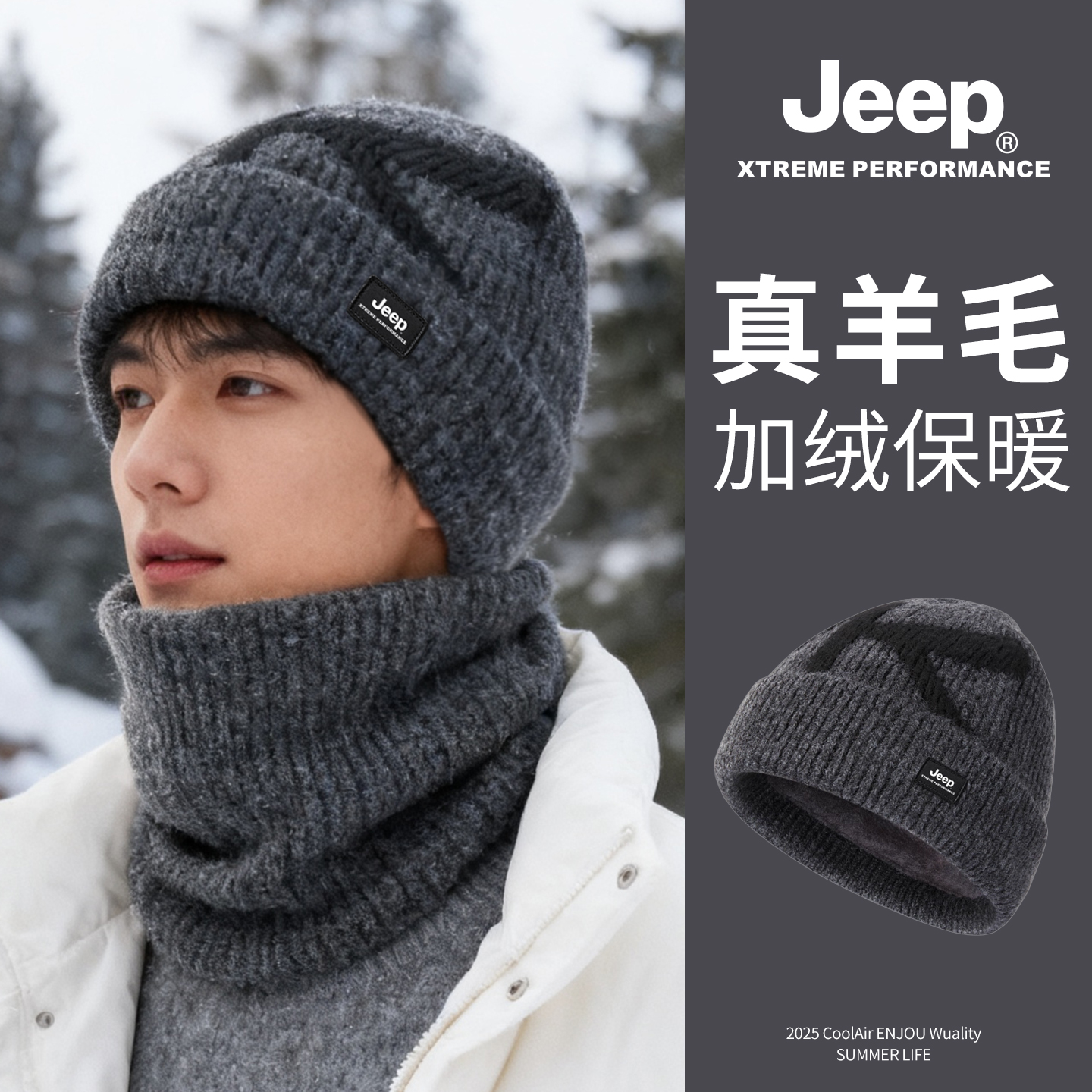 jeep吉普男士冬季毛线帽针织加绒