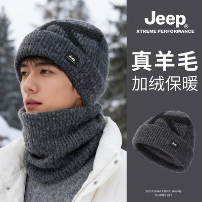 jeep吉普男士冬季毛线帽针织加绒