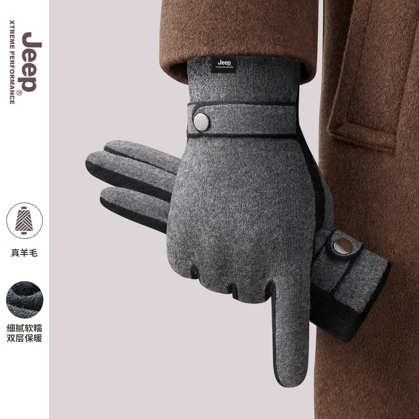 jeep吉普冬季羊毛手套