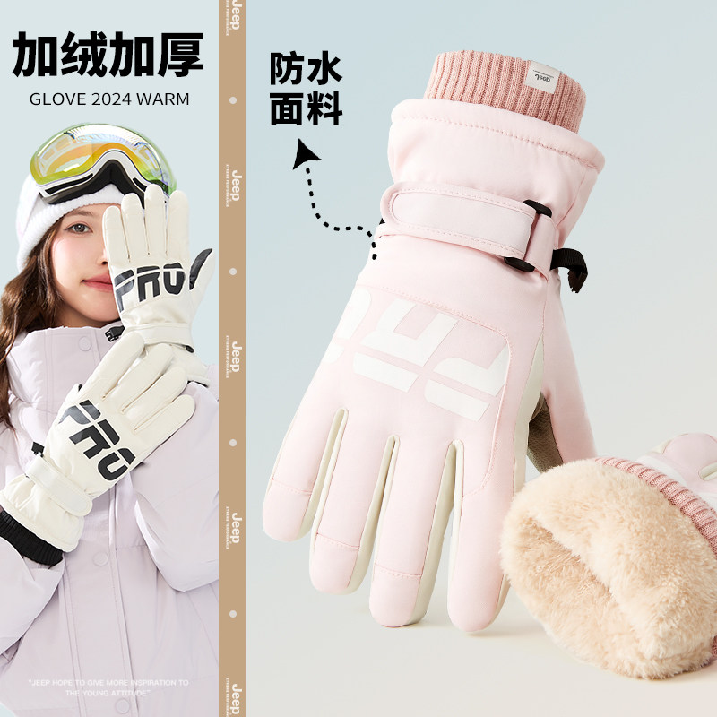 jeep吉普防水保暖手套冬季女滑雪防风加绒骑车电动车秋冬手套女士