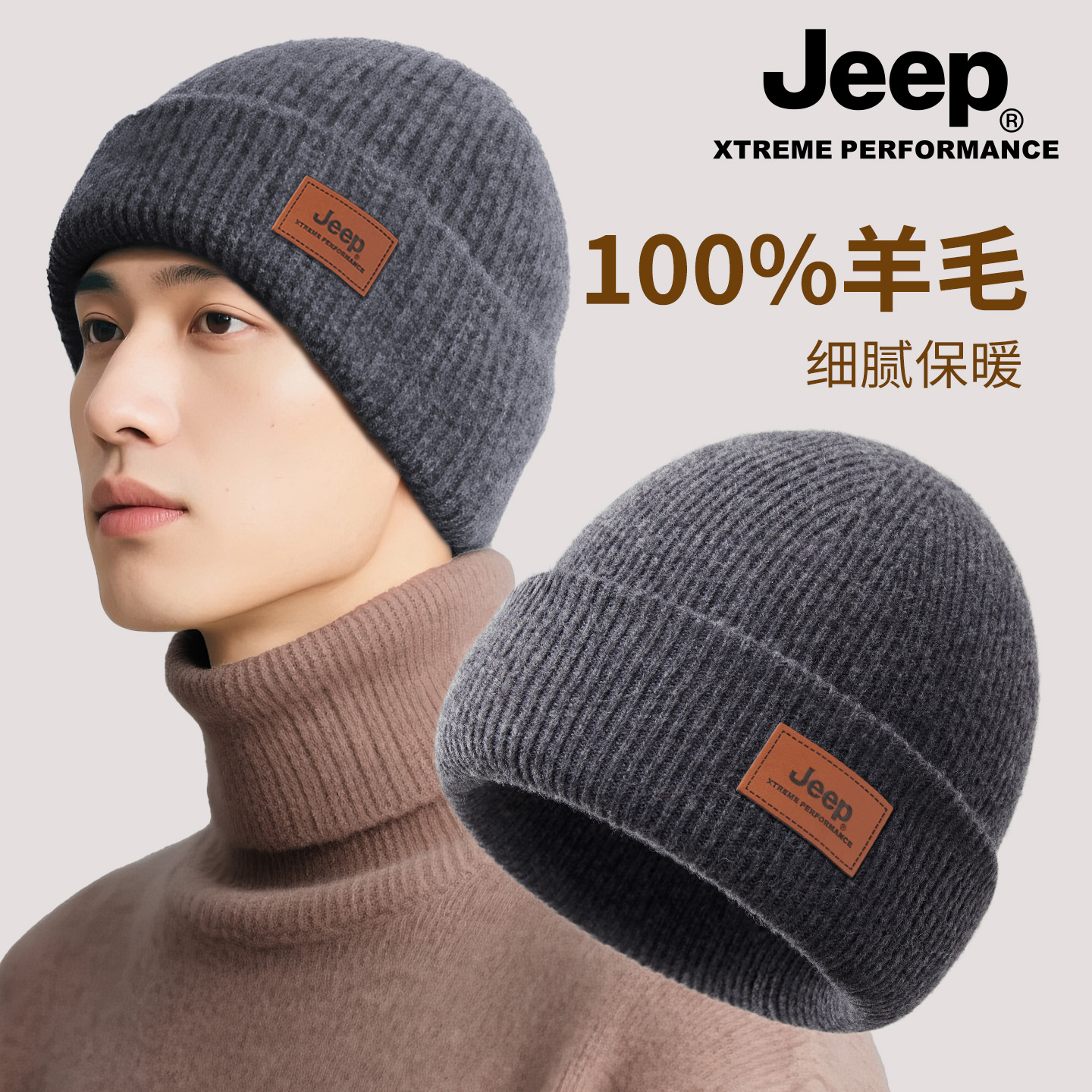 jeep吉普100%羊毛帽子男士毛线针织冷帽冬季加厚护耳骑车保暖男冬