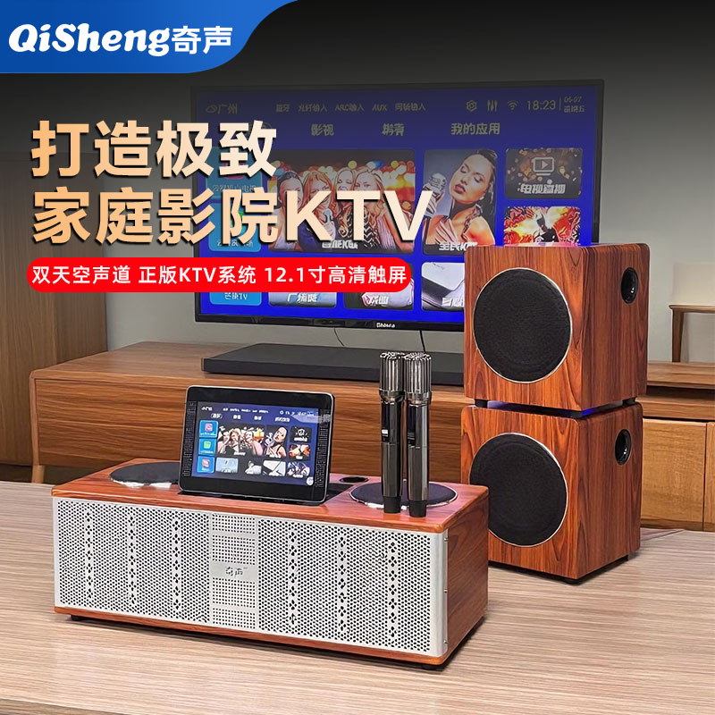 奇声K歌点歌一体机双低音炮