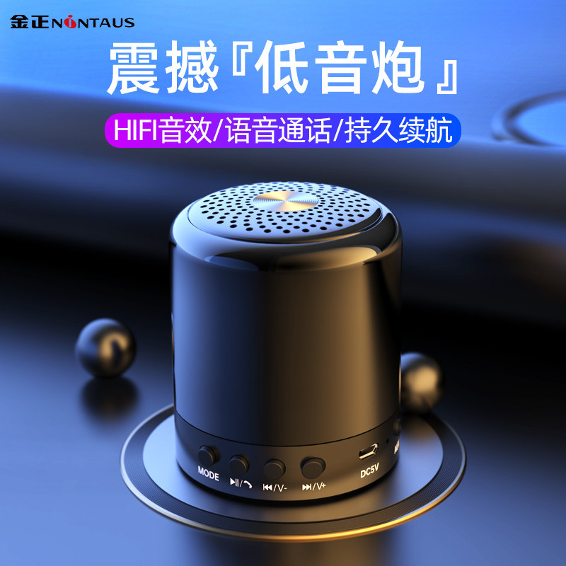 金正Q3蓝牙音响迷你小音箱家用随身便携式无线小型低音炮大音量U盘插卡播放器户外车载钢炮收钱语音播报神器