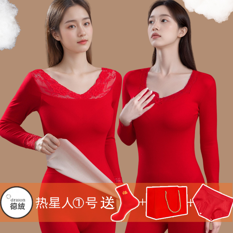 结婚本命年大红色德绒秋衣秋裤