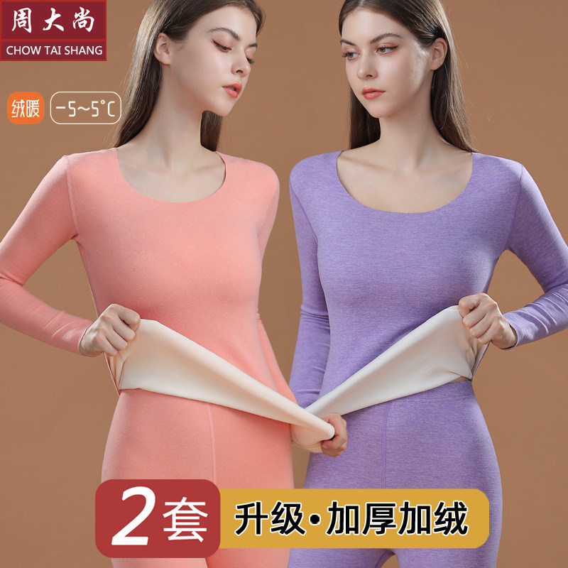 无痕保暖内衣套装女美体大码纯色女士加厚加绒德秋衣秋裤线棉毛衫