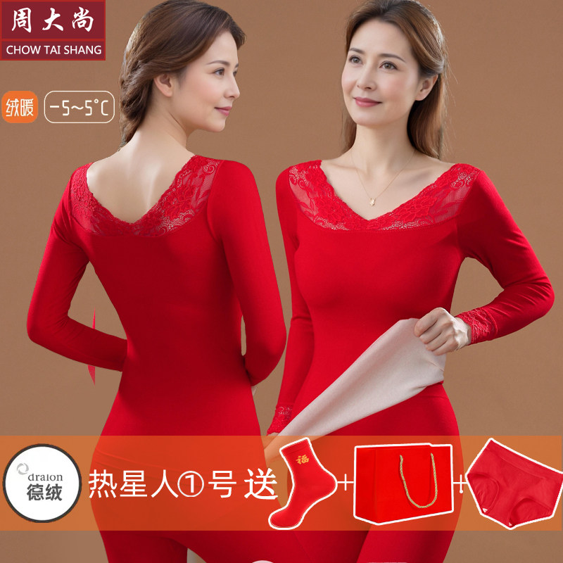 中老年人蛇马本命年保暖内衣套装妈妈内搭大红色秋衣秋裤结婚女冬