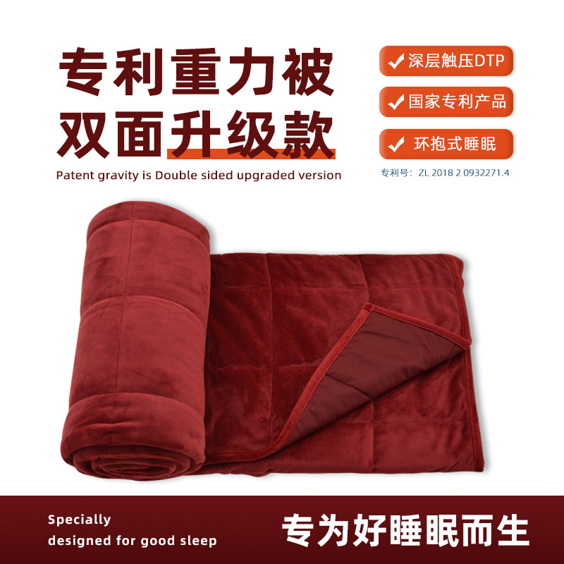 重力专家呵护睡眠重力被四季