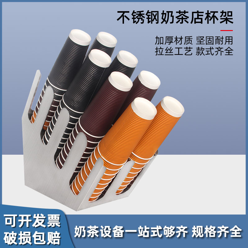八格杯架不锈钢一次性吧台桌面