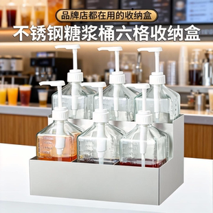不锈钢糖浆瓶收纳架咖啡奶茶店吧台置物收纳盒果露糖压瓶架子商用